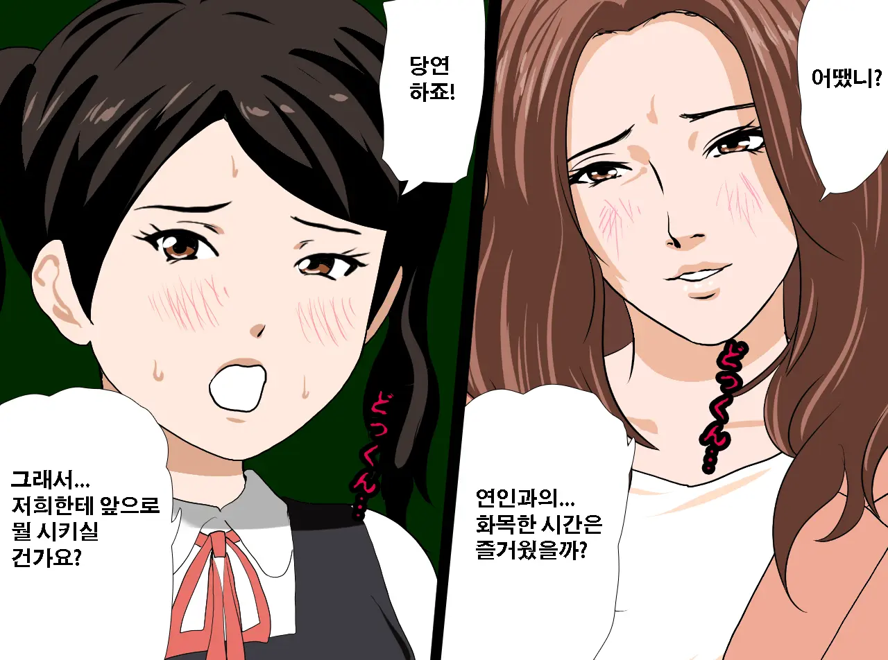 Saimin Seikyouiku 13 | 최면성교육 제13화